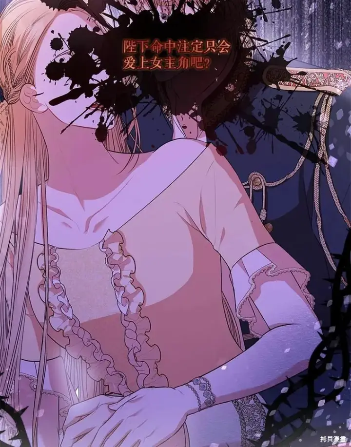 漫画《成为暴君的秘书官》第66话第48张图
