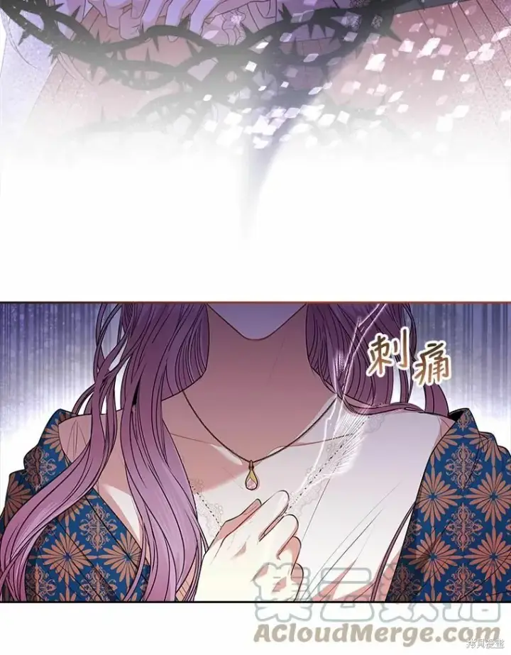 漫画《成为暴君的秘书官》第66话第49张图