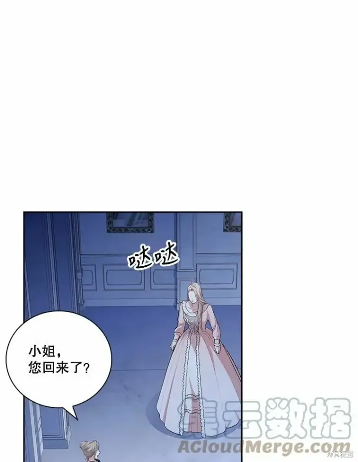 漫画《成为暴君的秘书官》第66话第5张图