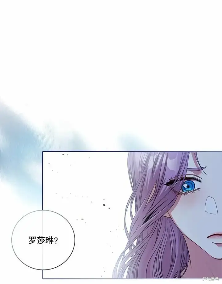 漫画《成为暴君的秘书官》第66话第50张图
