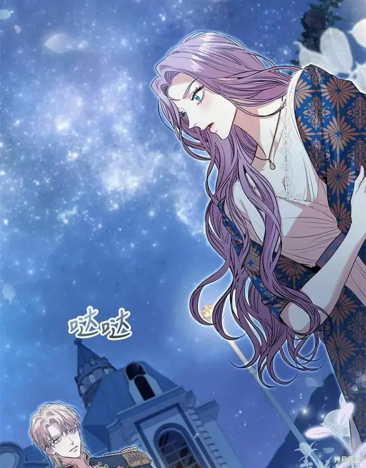 漫画《成为暴君的秘书官》第66话第52张图