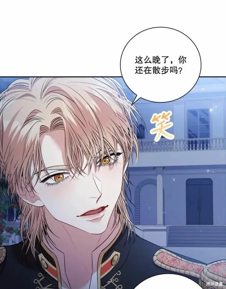 漫画《成为暴君的秘书官》第66话第55张图