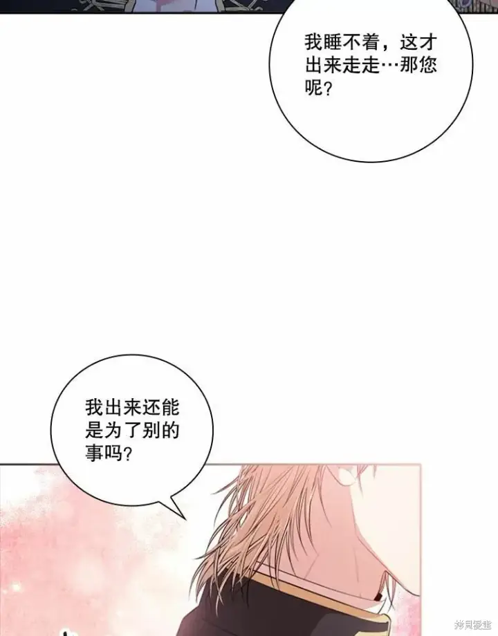 漫画《成为暴君的秘书官》第66话第56张图