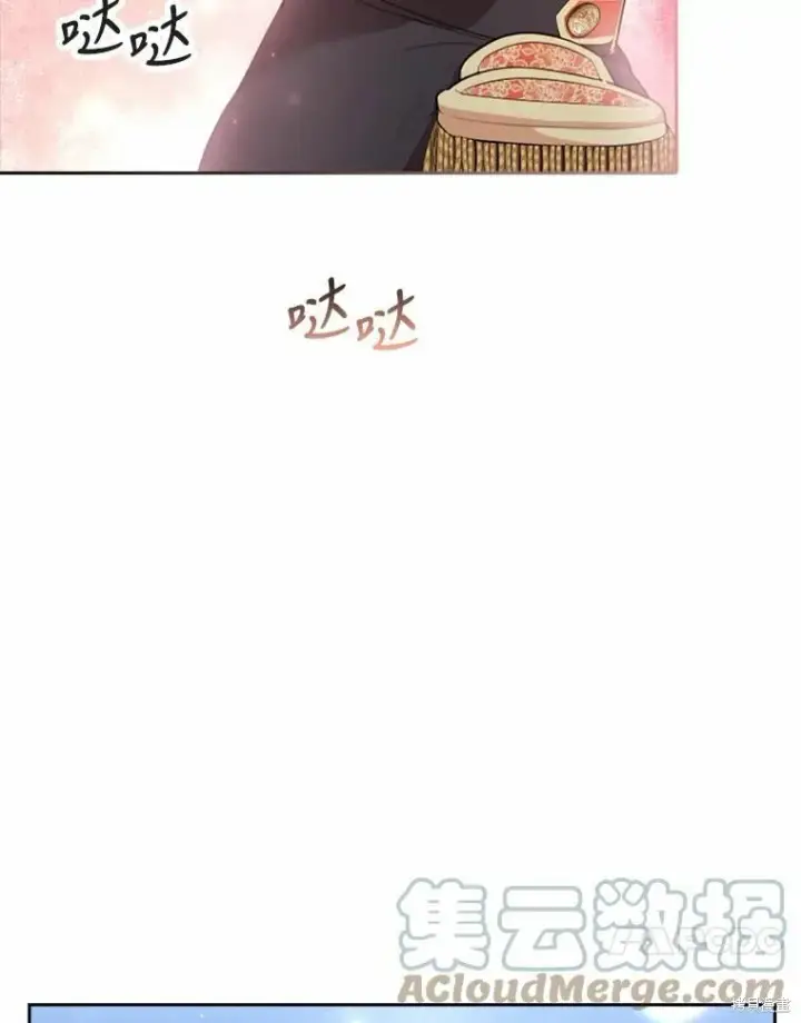 漫画《成为暴君的秘书官》第66话第57张图