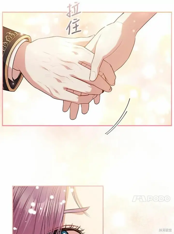 漫画《成为暴君的秘书官》第66话第70张图