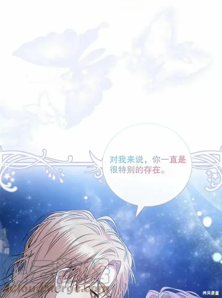 漫画《成为暴君的秘书官》第66话第73张图