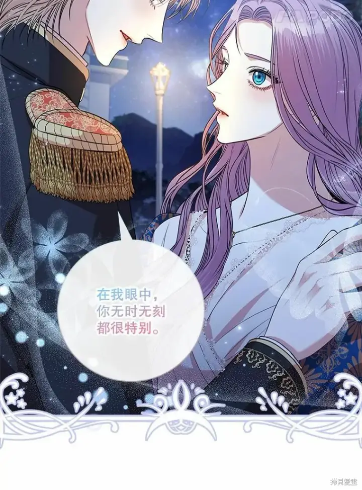 漫画《成为暴君的秘书官》第66话第74张图