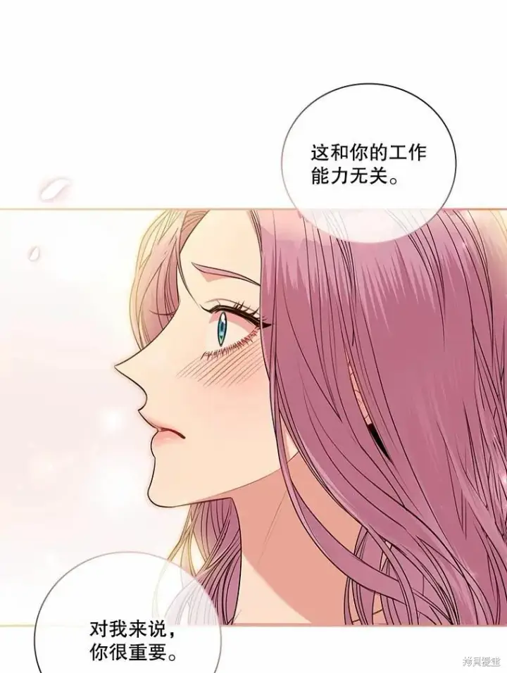 漫画《成为暴君的秘书官》第66话第75张图