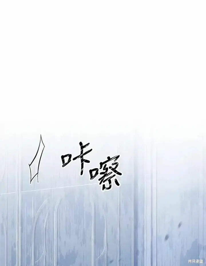 漫画《成为暴君的秘书官》第66话第8张图
