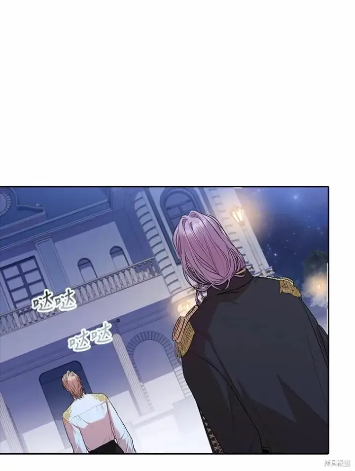 漫画《成为暴君的秘书官》第66话第82张图