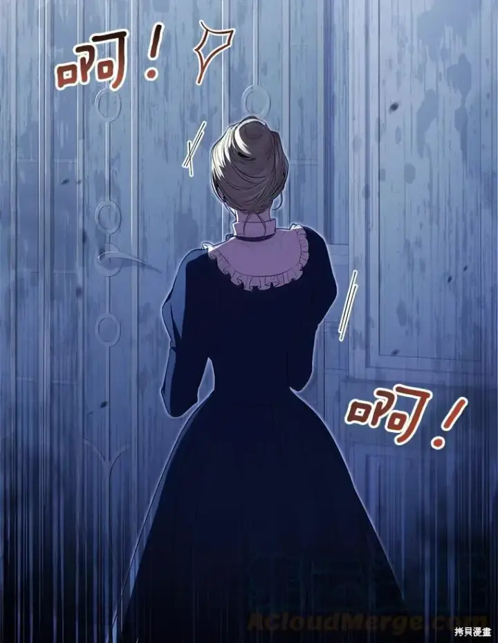 漫画《成为暴君的秘书官》第66话第9张图