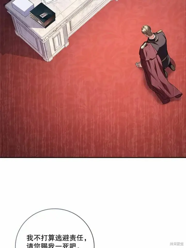 漫画《成为暴君的秘书官》第67话第12张图