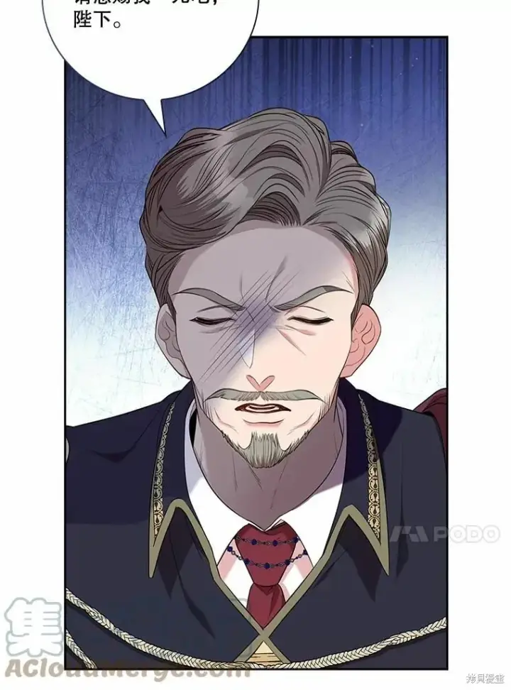 漫画《成为暴君的秘书官》第67话第13张图