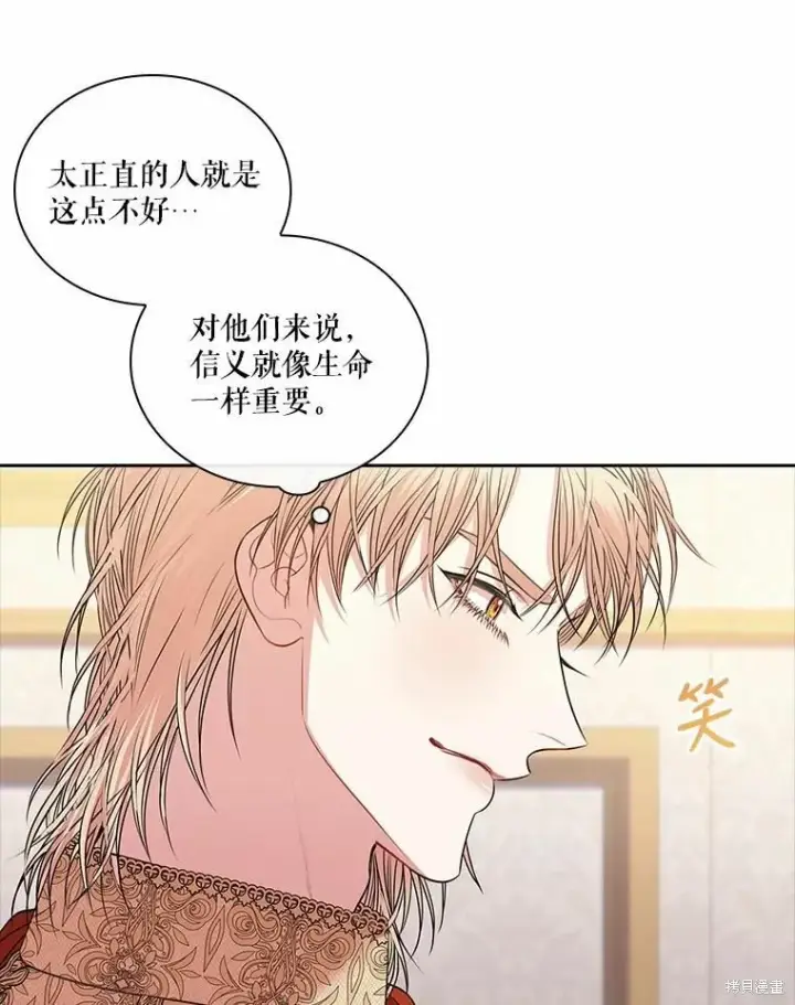 漫画《成为暴君的秘书官》第67话第14张图