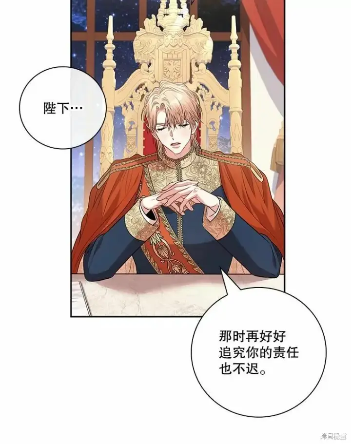 漫画《成为暴君的秘书官》第67话第18张图