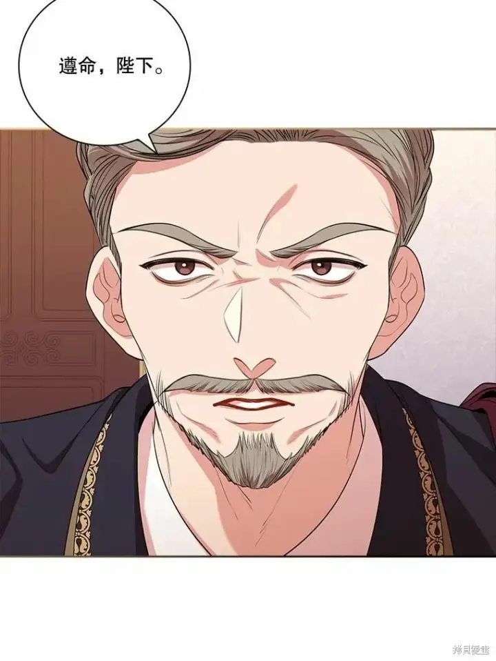 漫画《成为暴君的秘书官》第67话第31张图