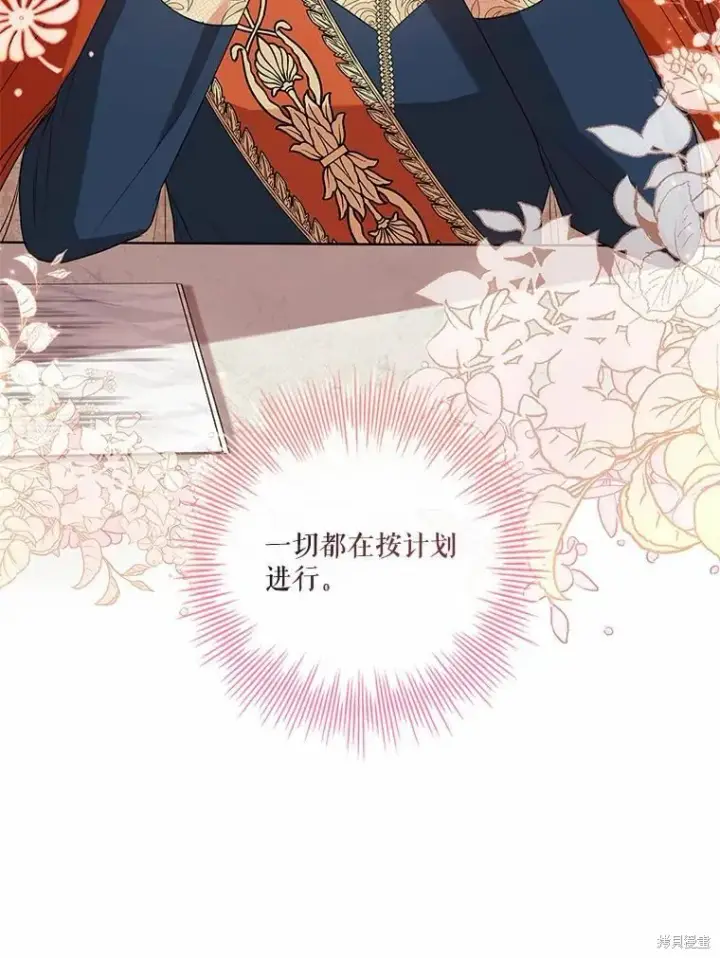 漫画《成为暴君的秘书官》第67话第34张图
