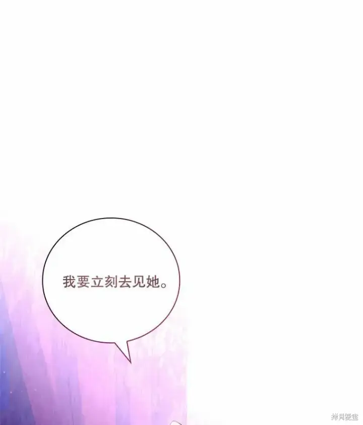 漫画《成为暴君的秘书官》第67话第39张图