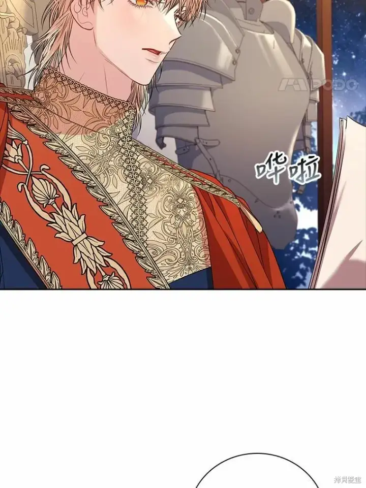 漫画《成为暴君的秘书官》第67话第4张图