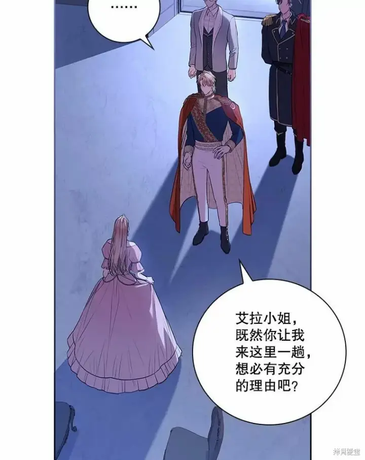 漫画《成为暴君的秘书官》第67话第52张图