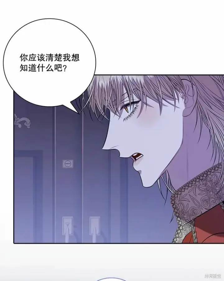 漫画《成为暴君的秘书官》第67话第59张图