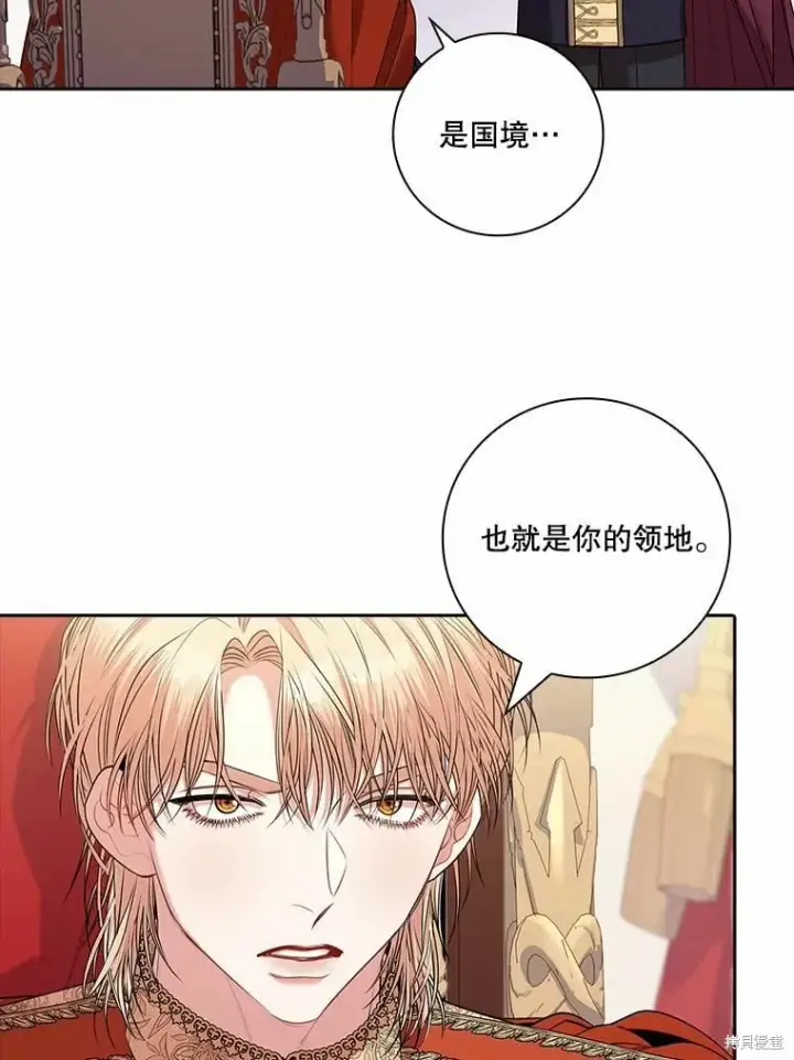 漫画《成为暴君的秘书官》第67话第6张图