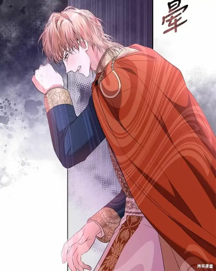漫画《成为暴君的秘书官》第67话第80张图