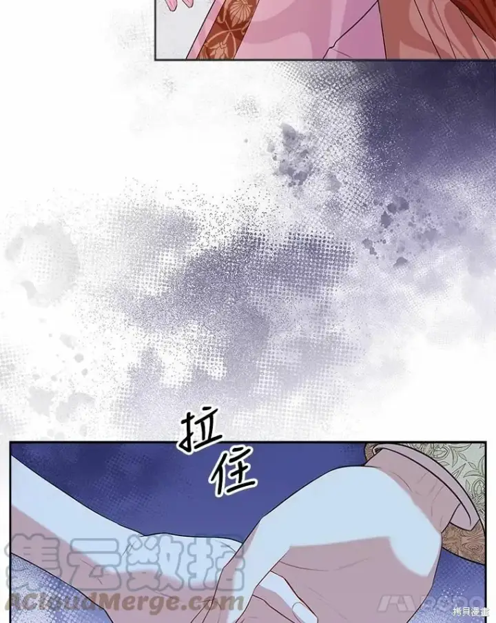 漫画《成为暴君的秘书官》第67话第81张图