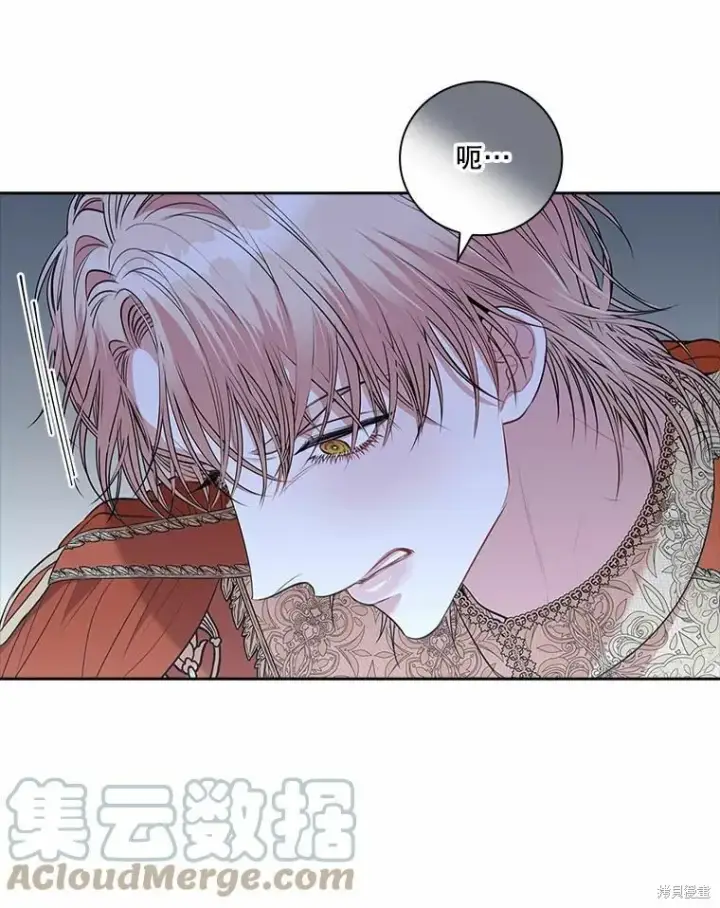 漫画《成为暴君的秘书官》第67话第85张图
