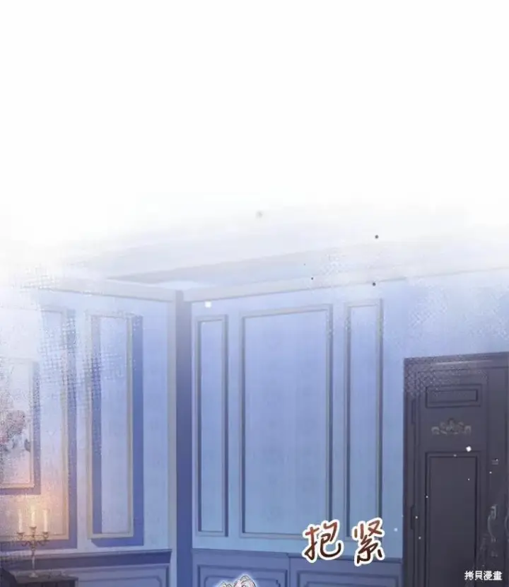 漫画《成为暴君的秘书官》第67话第95张图