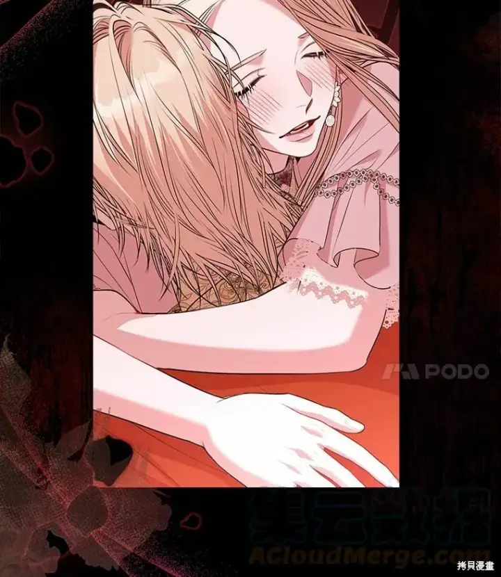 漫画《成为暴君的秘书官》第67话第97张图
