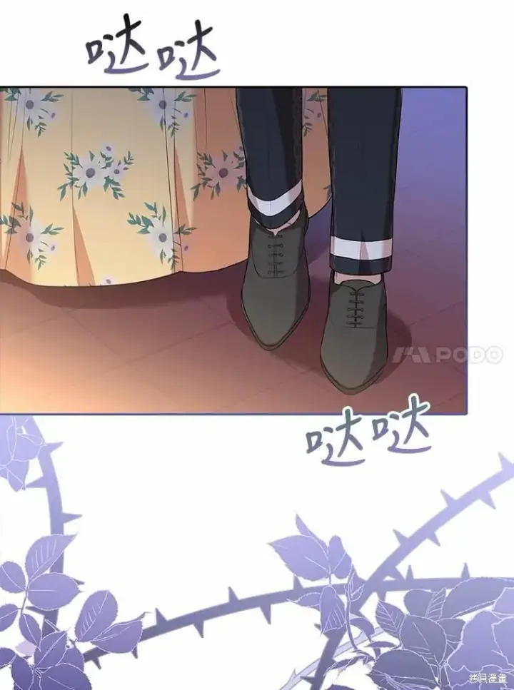 漫画《成为暴君的秘书官》第68话第10张图
