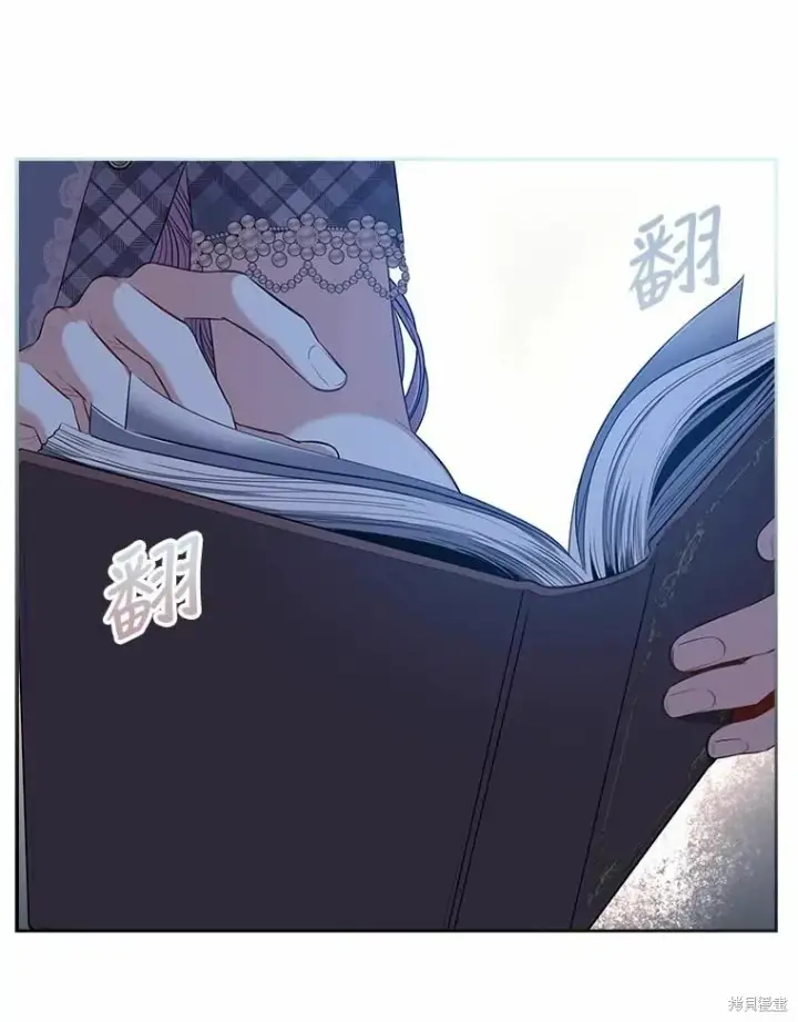 漫画《成为暴君的秘书官》第68话第108张图