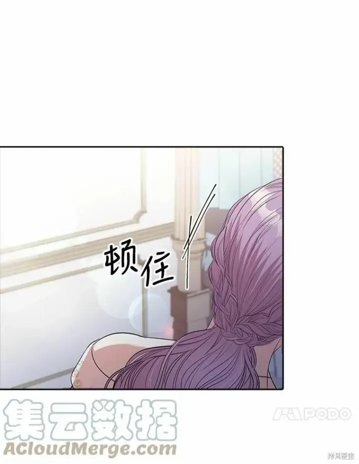 漫画《成为暴君的秘书官》第68话第109张图