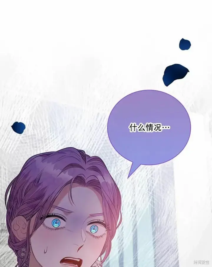 漫画《成为暴君的秘书官》第68话第110张图