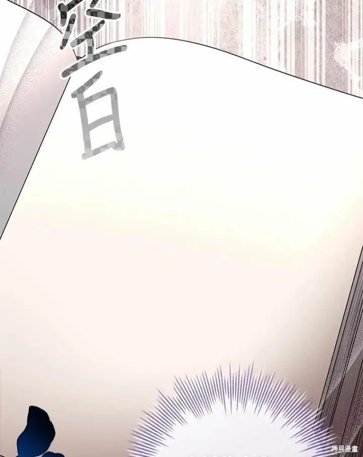 漫画《成为暴君的秘书官》第68话第112张图