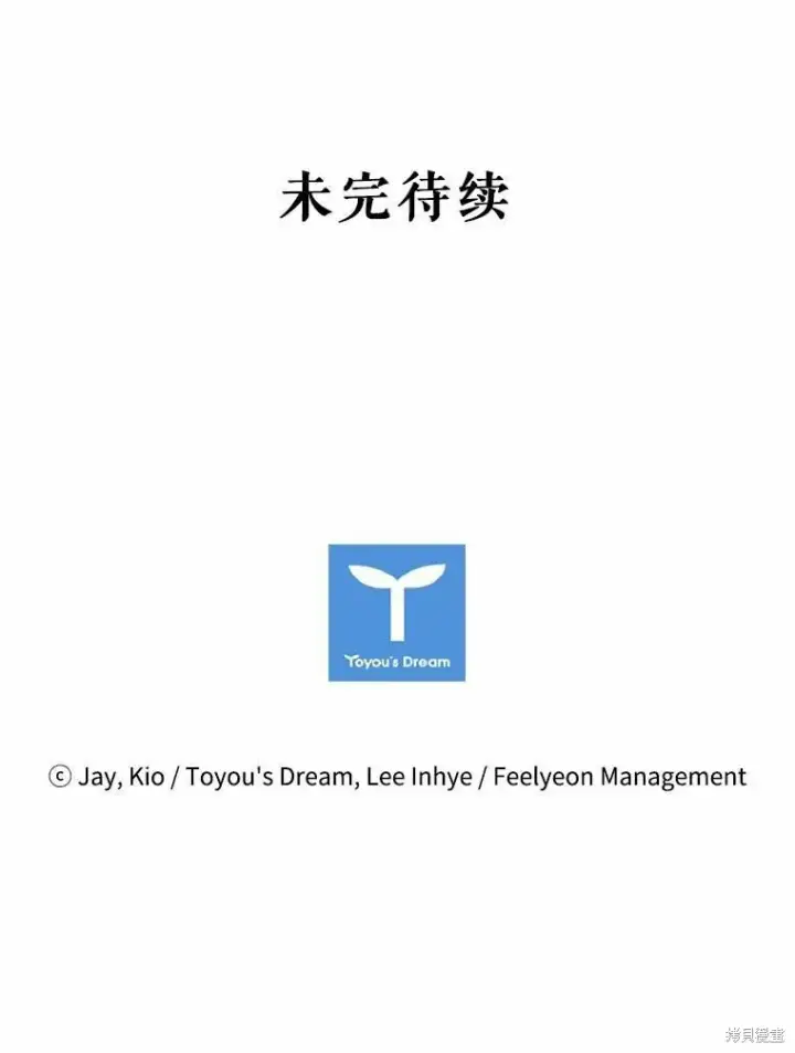 漫画《成为暴君的秘书官》第68话第114张图