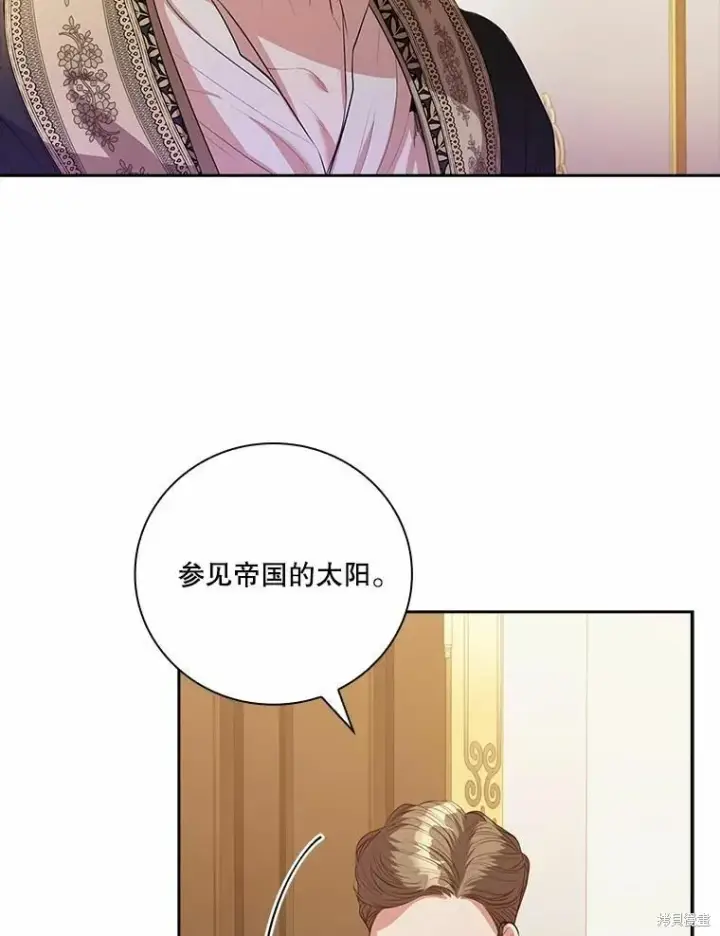 漫画《成为暴君的秘书官》第68话第15张图