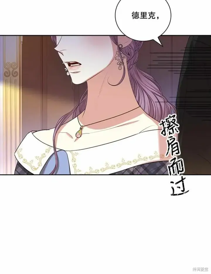 漫画《成为暴君的秘书官》第68话第17张图