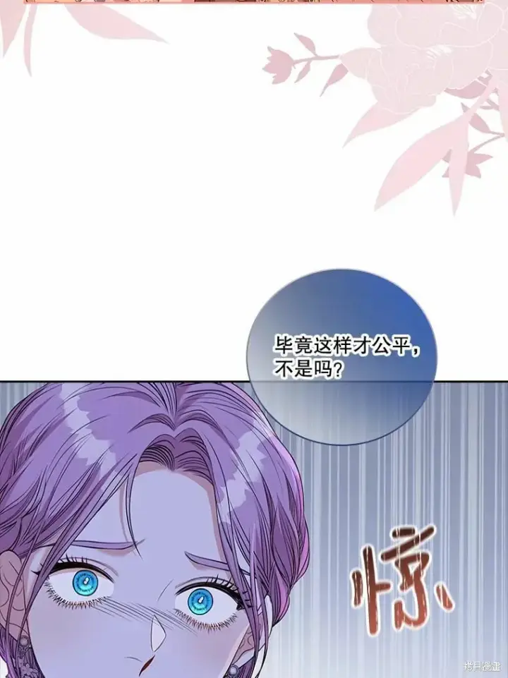 漫画《成为暴君的秘书官》第68话第28张图