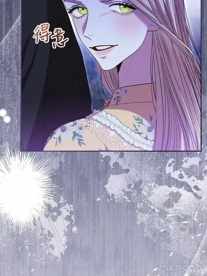 漫画《成为暴君的秘书官》第68话第30张图