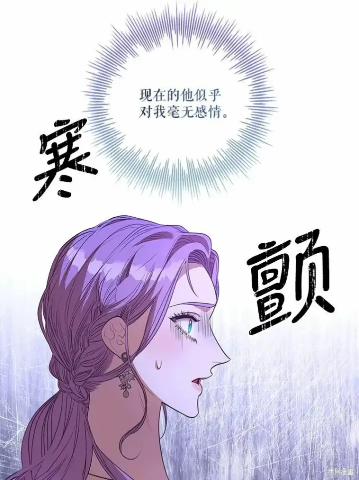 漫画《成为暴君的秘书官》第68话第35张图