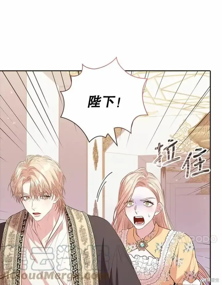 漫画《成为暴君的秘书官》第68话第49张图
