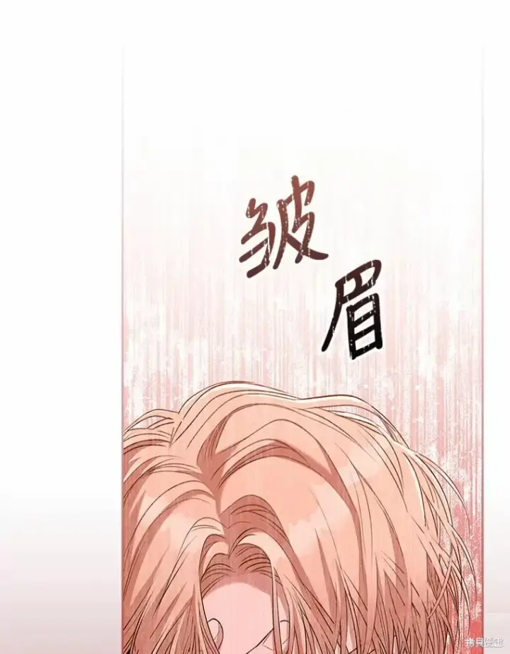 漫画《成为暴君的秘书官》第68话第52张图