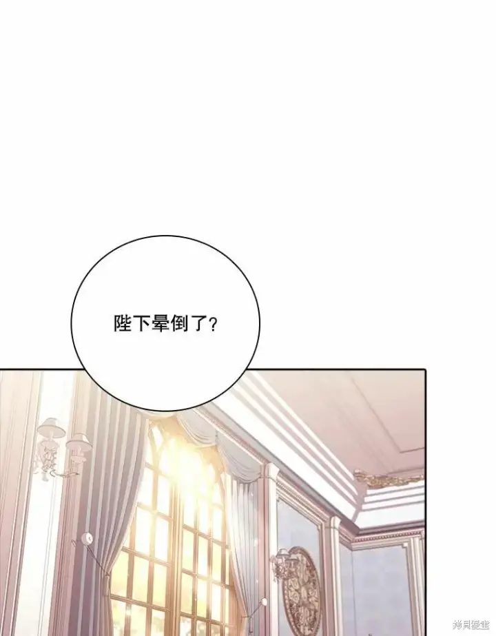 漫画《成为暴君的秘书官》第68话第62张图
