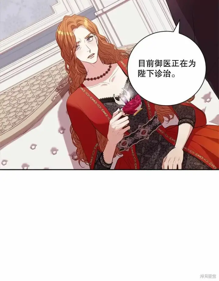 漫画《成为暴君的秘书官》第68话第65张图