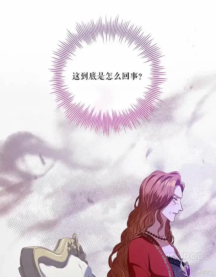 漫画《成为暴君的秘书官》第68话第66张图