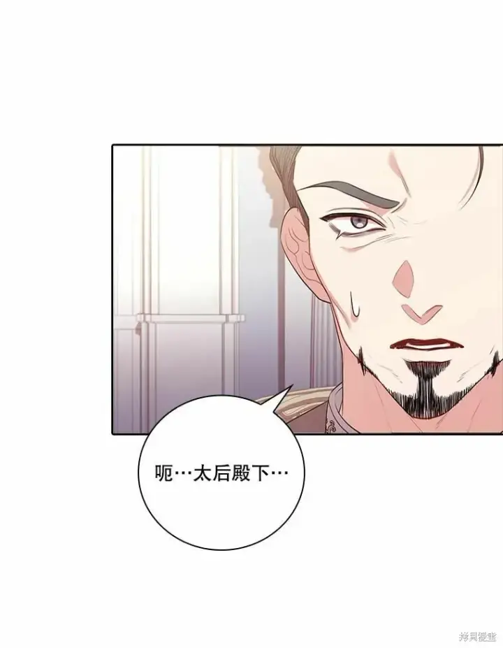 漫画《成为暴君的秘书官》第68话第74张图