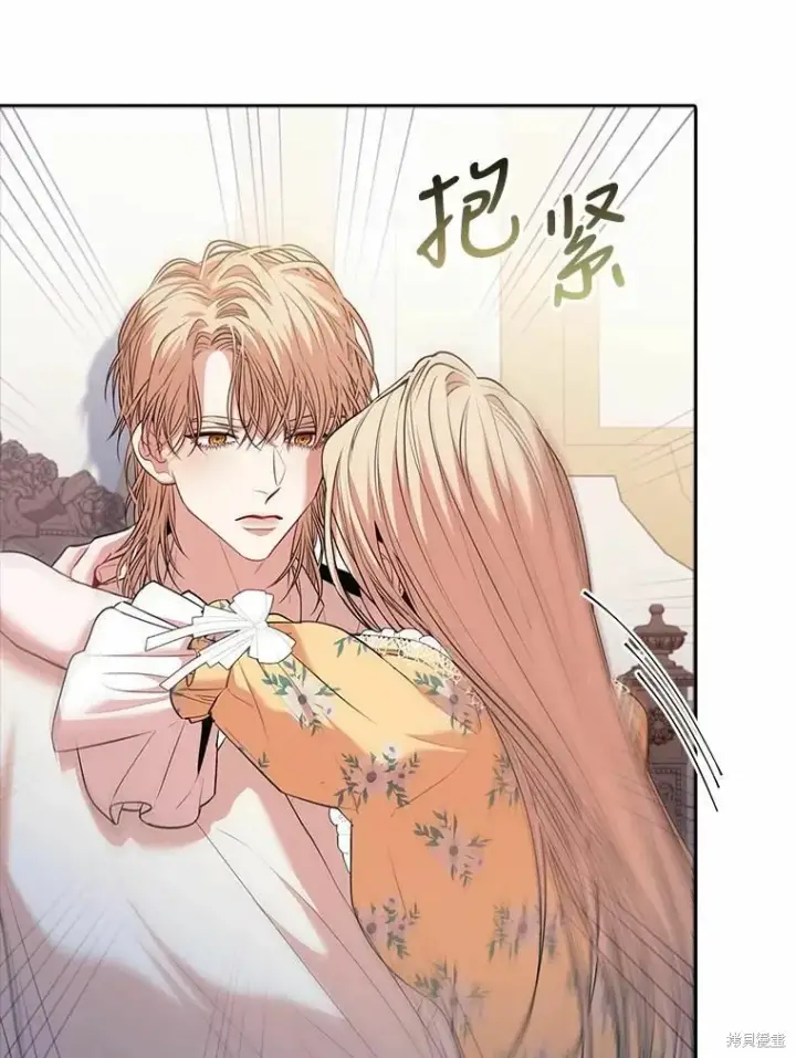 漫画《成为暴君的秘书官》第68话第88张图