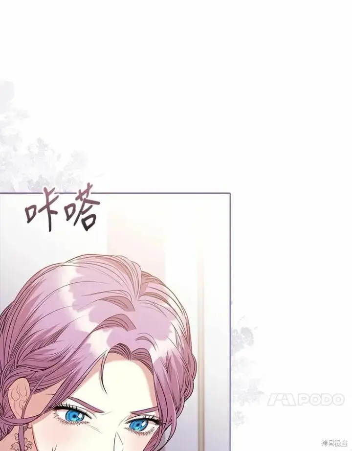 漫画《成为暴君的秘书官》第68话第99张图